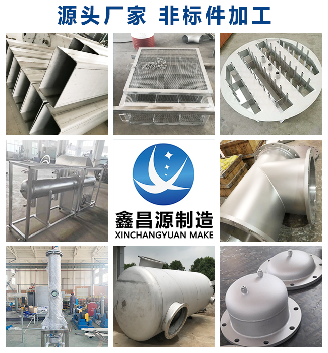 九一看片软件下载非標設備加工 九一看片软件下载非標設備加工