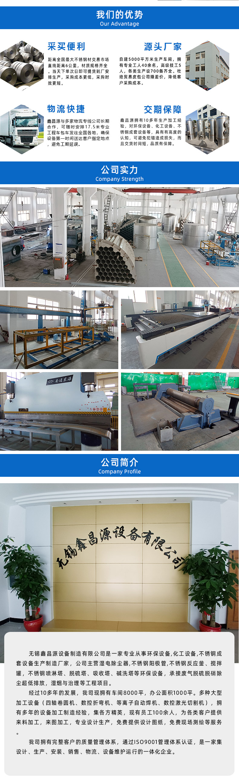 1658800189890560.jpg 濕電除塵器-詳情頁_06.jpg